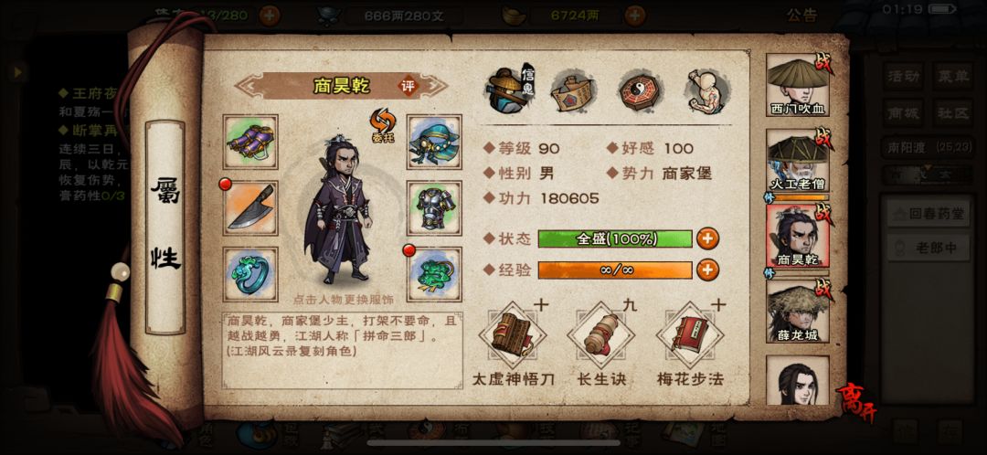 萌新纪念燕王首通 4