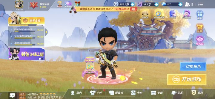 16.2万点券备战下周4中午12:30转盘截图
