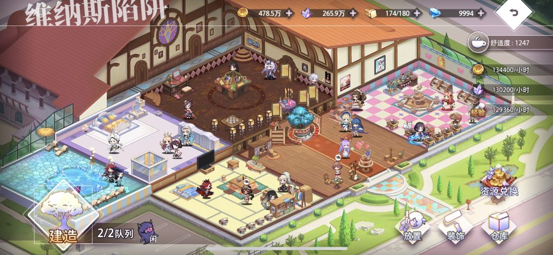 维纳斯陷阱截图