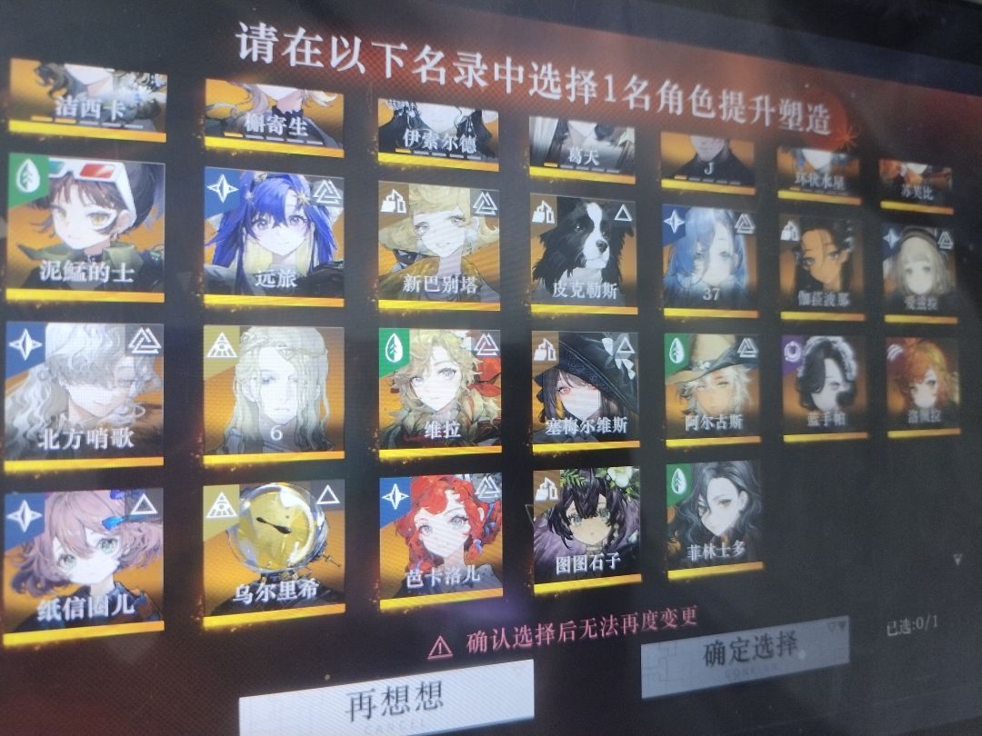 自选选谁啊🤔 2