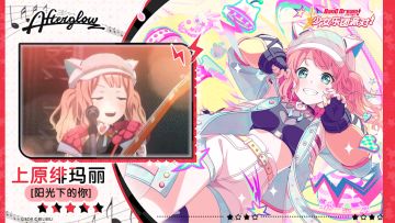【上原绯玛丽——阳光下的你】3D演出服装展示