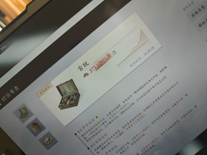 跑商！！！截图