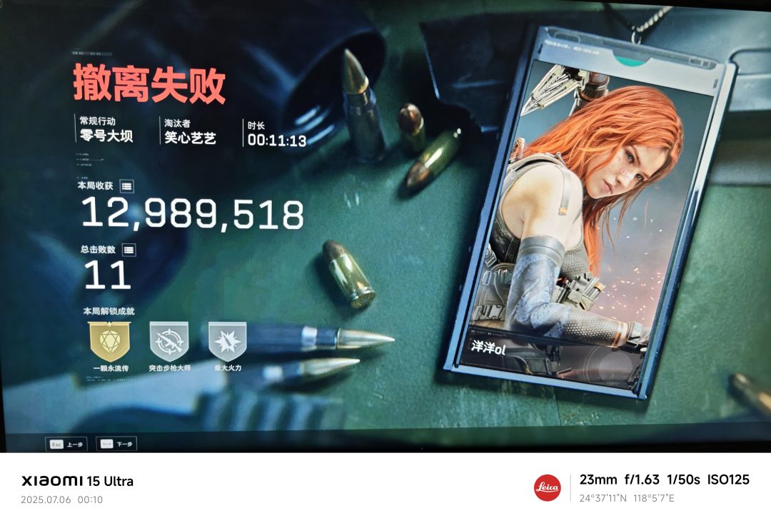 转运了截图