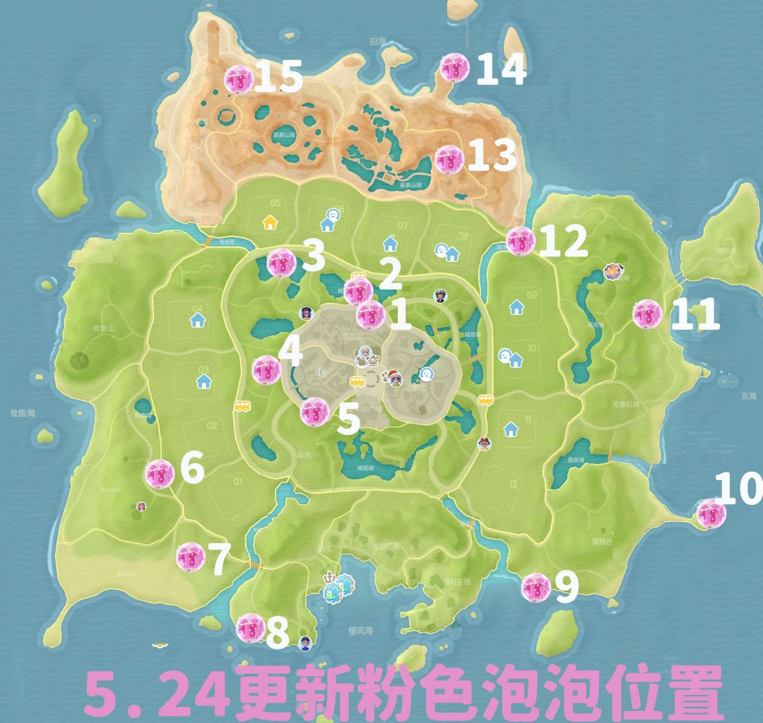 5月28日溜溜木萤石稚童出游记泡泡粉色泡泡 3