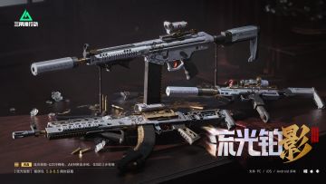 【流光铂影】系列外观实录 | 流光淬火，掠影焚金