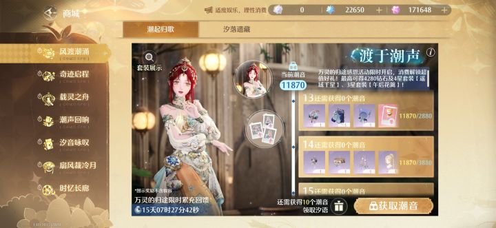2.5《这样氪最划算》截图