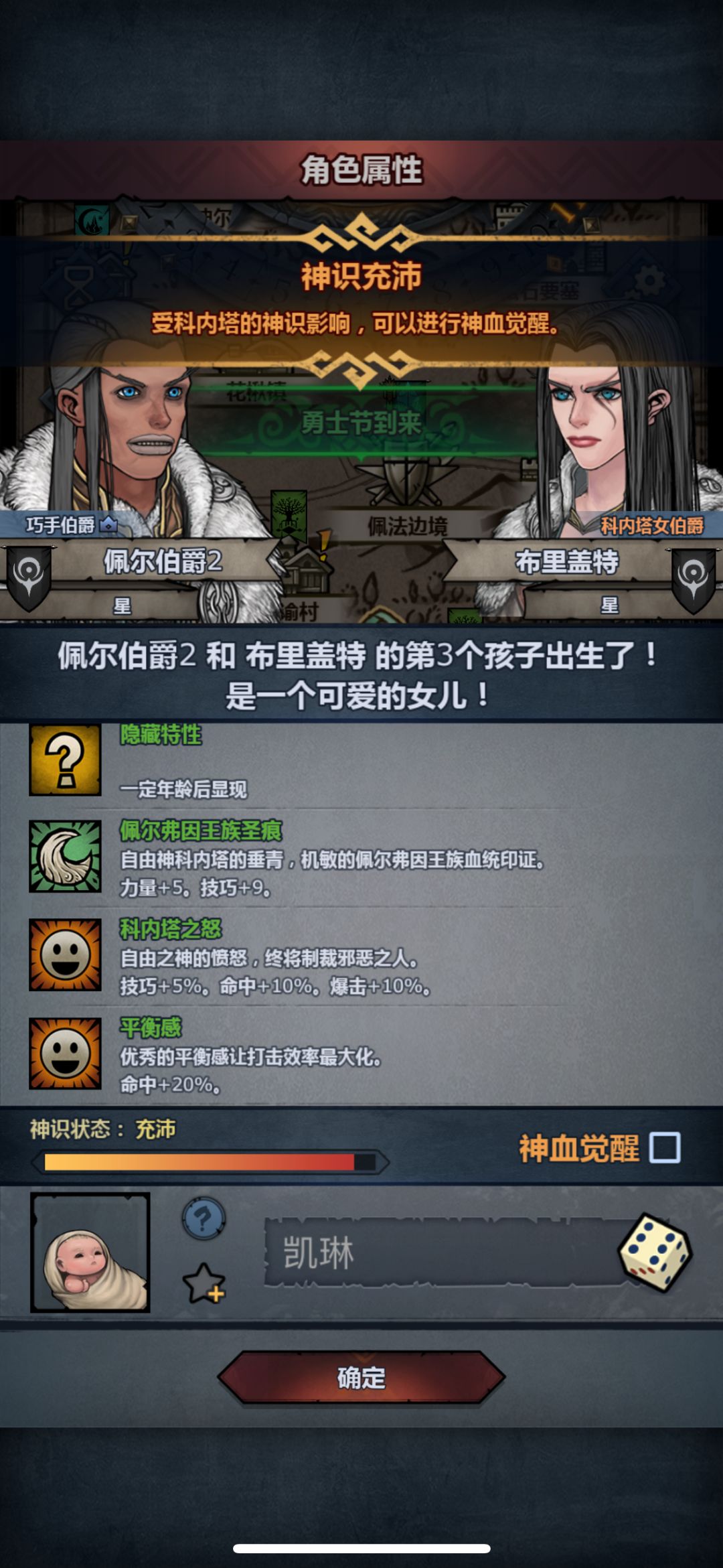 萌新佩神掠骑求助 3
