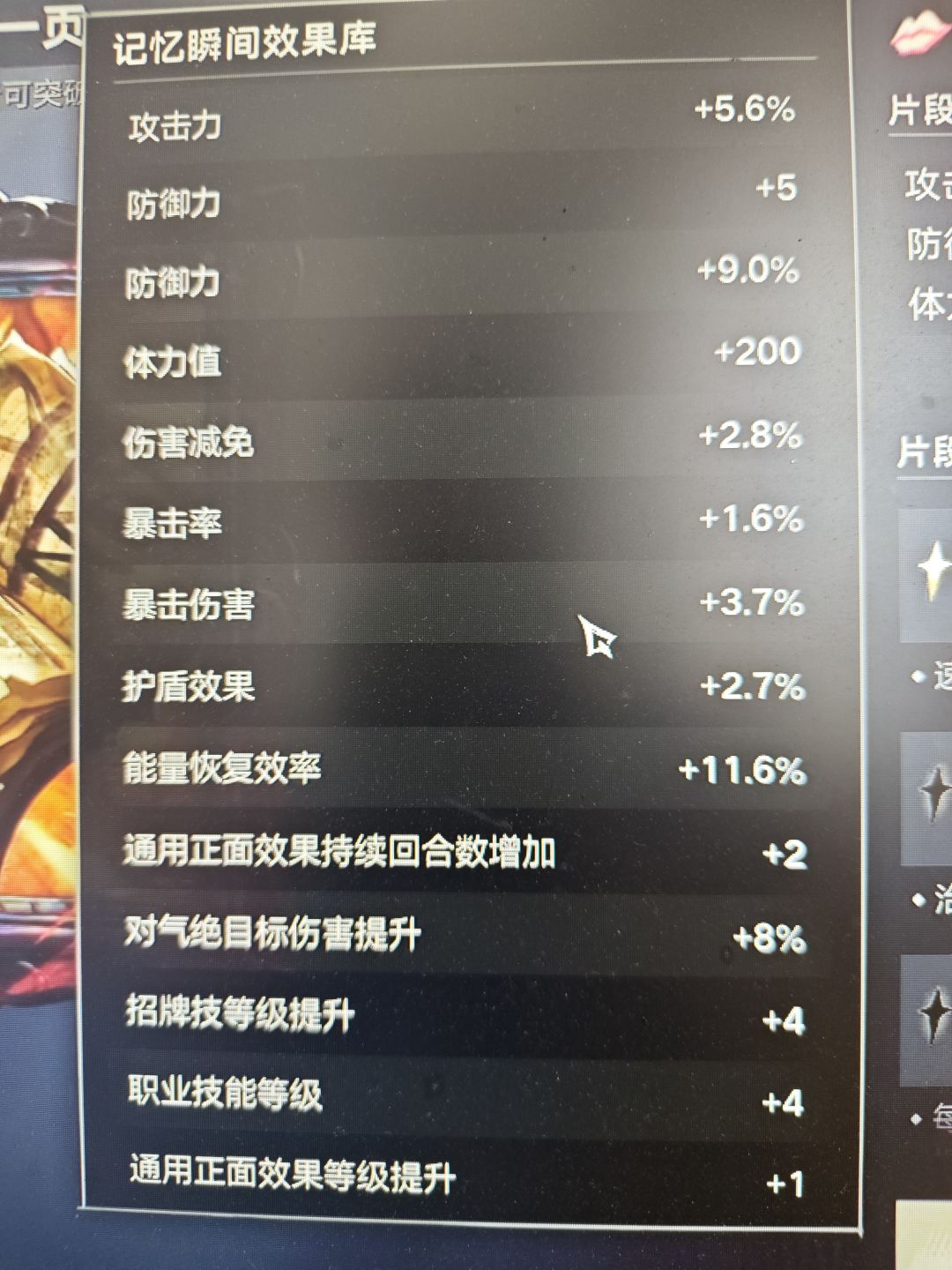 忍痛给紫色带上仓库的技能气息 1