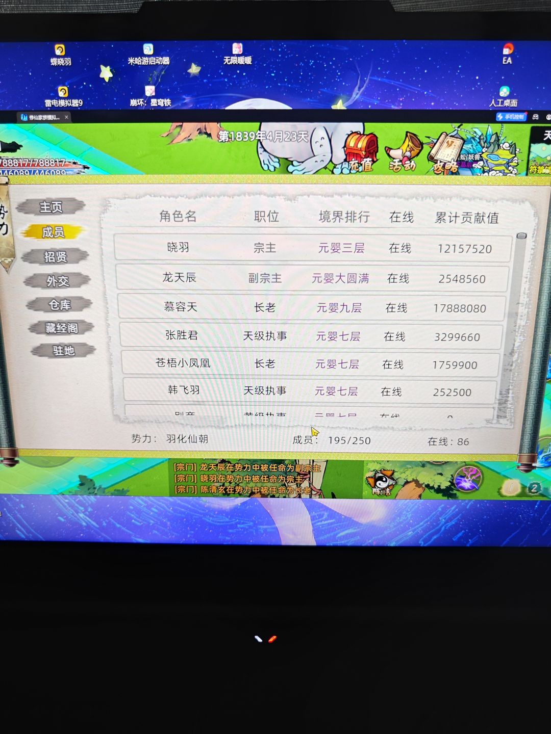 关于宗门现状,以及后续推荐发展 2