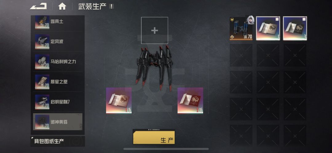 武装讨伐野火(磨炼)通过 3