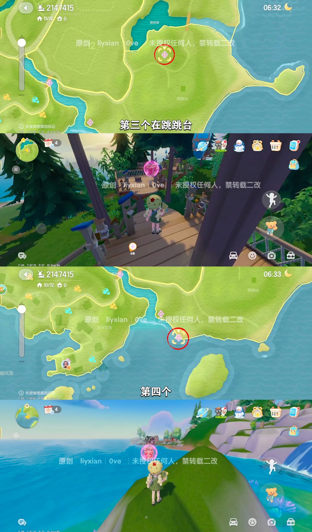 【心动小镇】 (2.28-3.6)本周15个泡泡 3