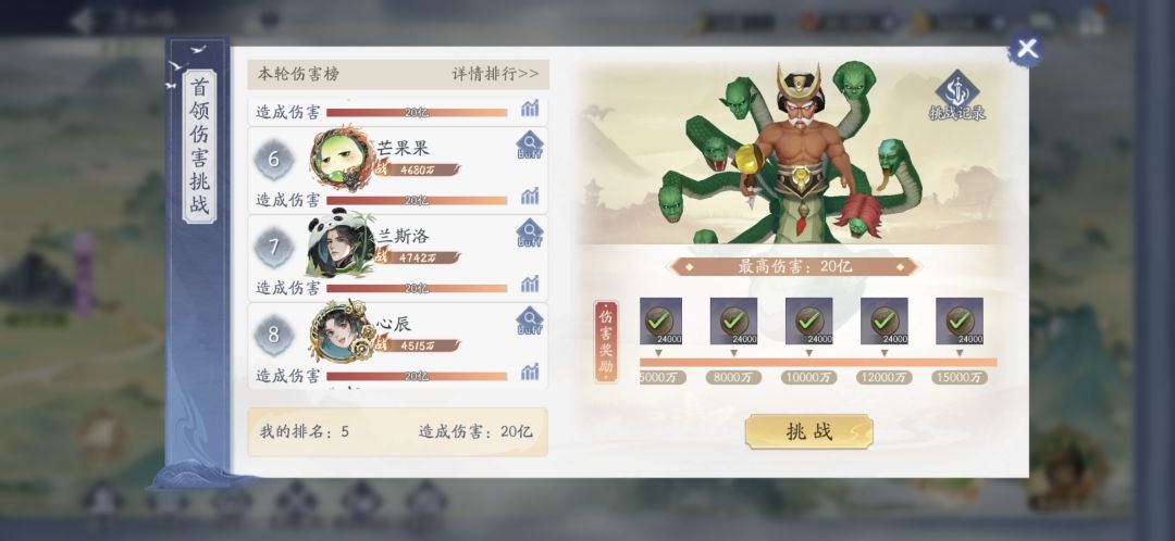 寻仙路的boss能不能增加血上限 1
