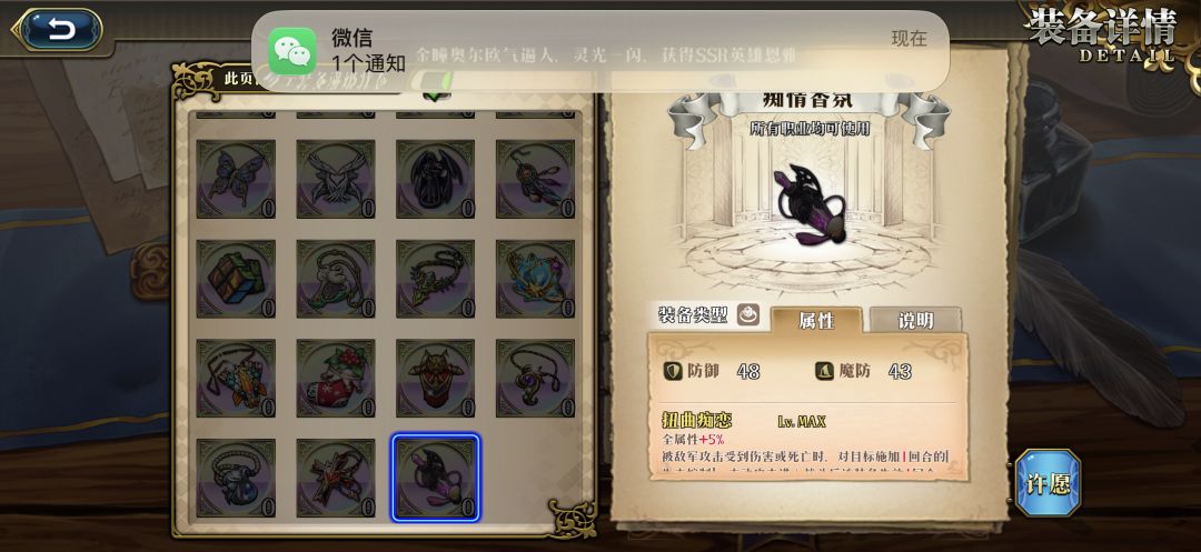 我先发个图,问问装备怎么选 2
