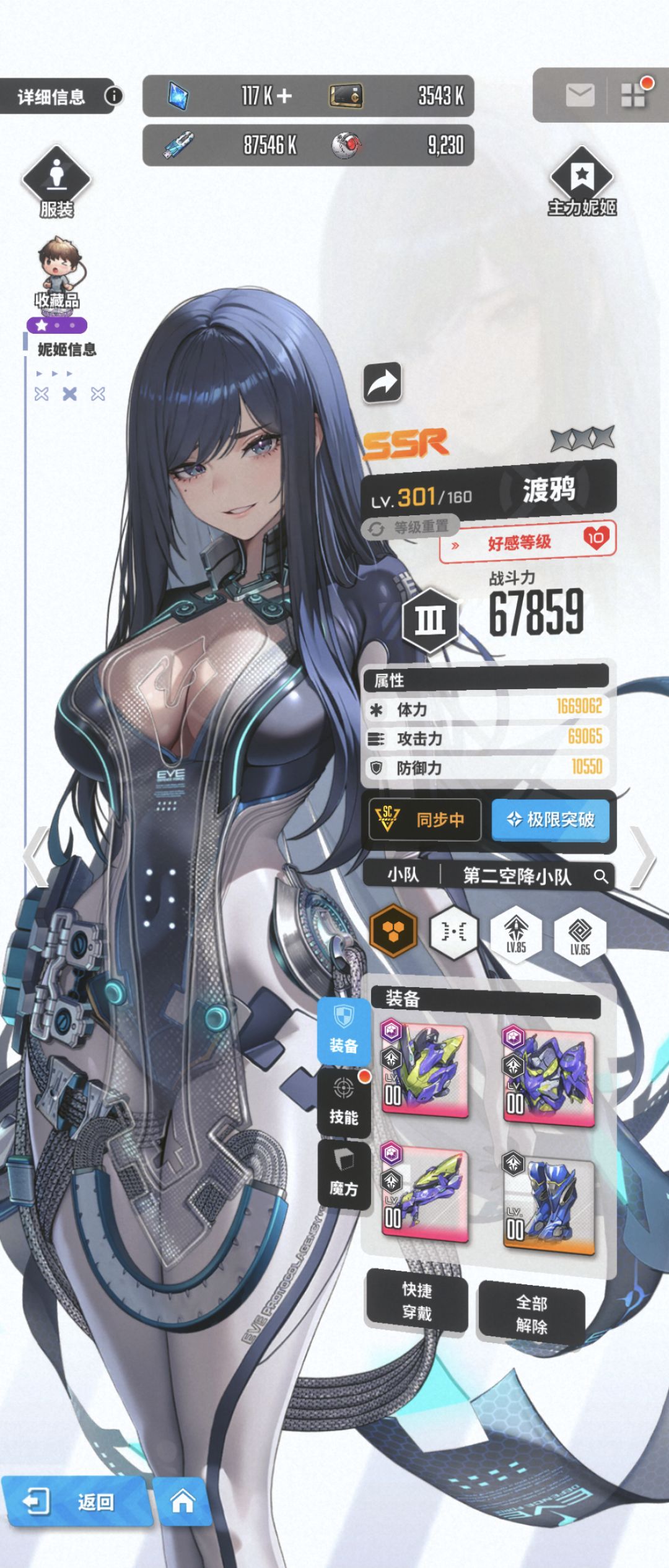 渡鸦面板怎么这么低 2