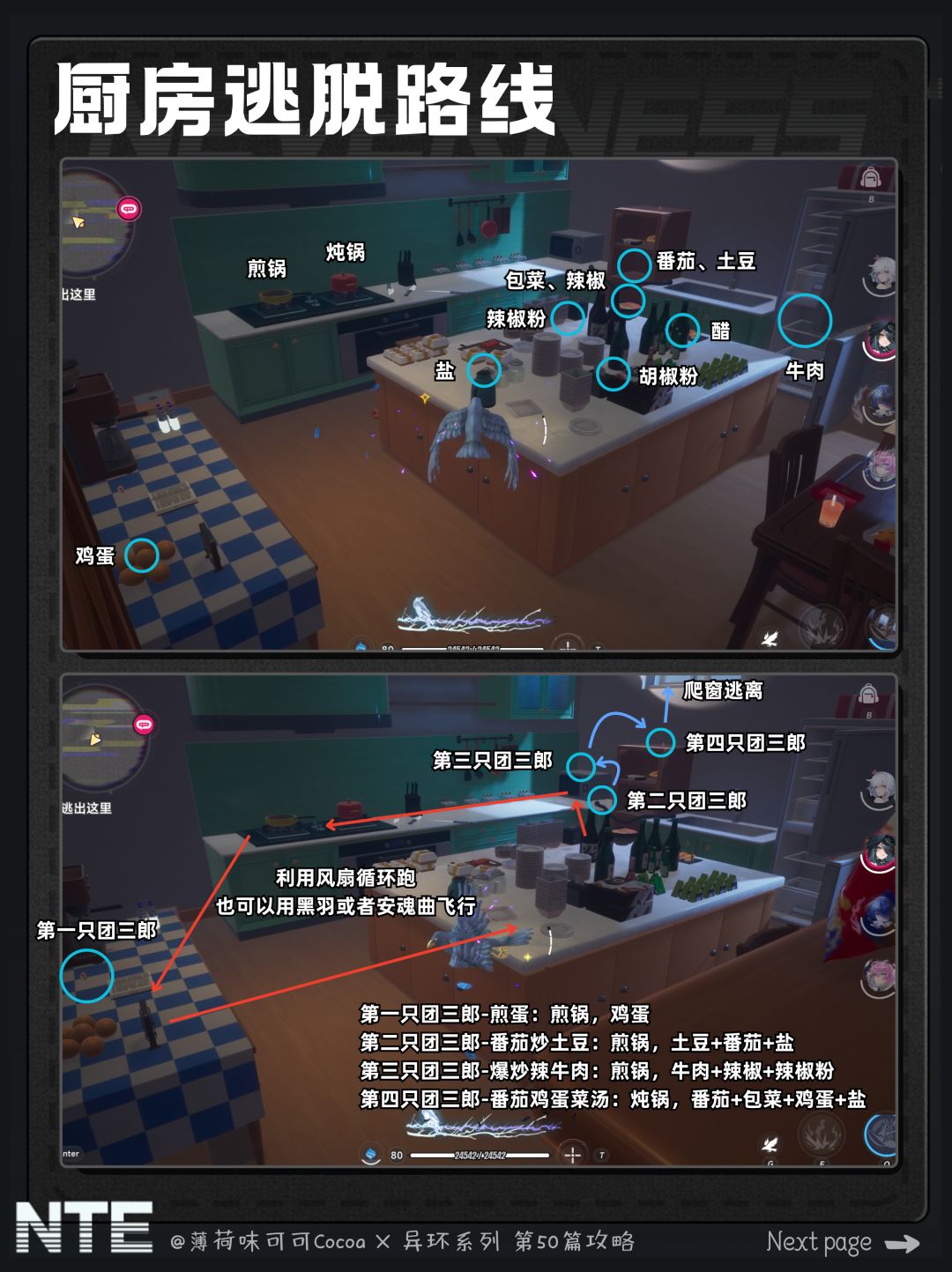 【异环】镜中世界的小人国速通解谜流程攻略 17