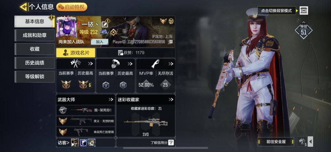 找战队 1
