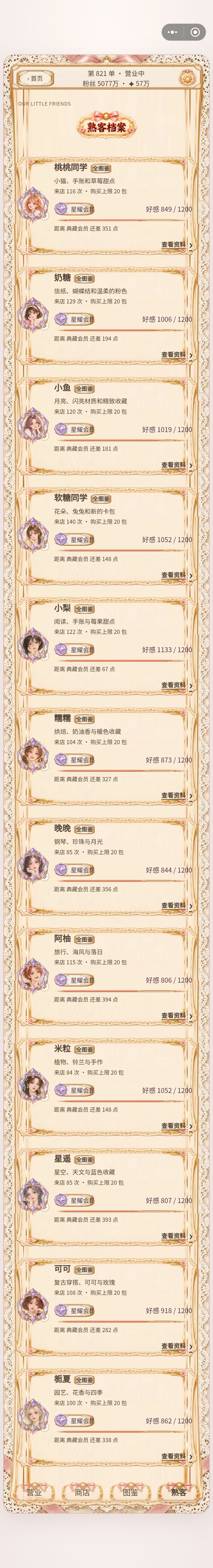终于成为你们最棒的爱播 1