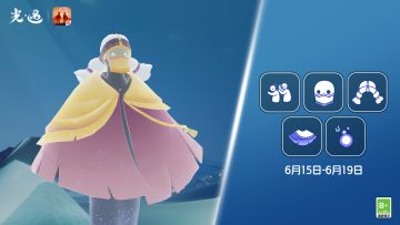 6月15日丨本周旅行先祖即将到临