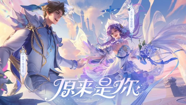 小妲己爆料|是他是他!【孙策-挚爱之约】皮肤爆料视频来啦!截图