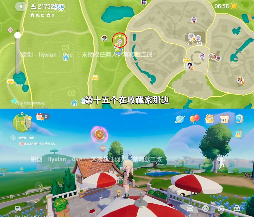 【心动小镇】 (9.13-9.19)本周15个泡泡 9