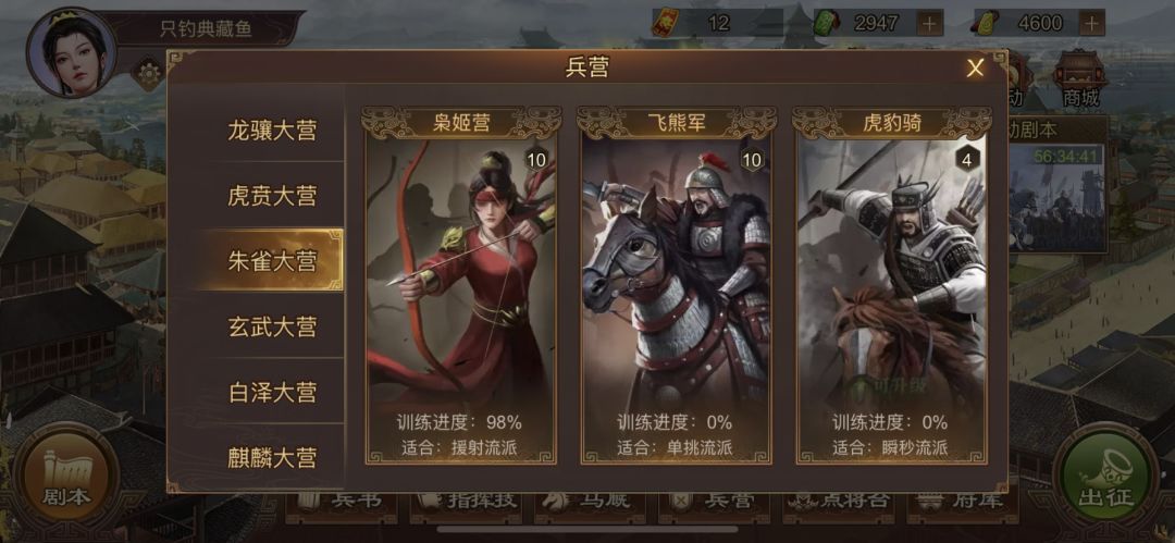 特种兵 3