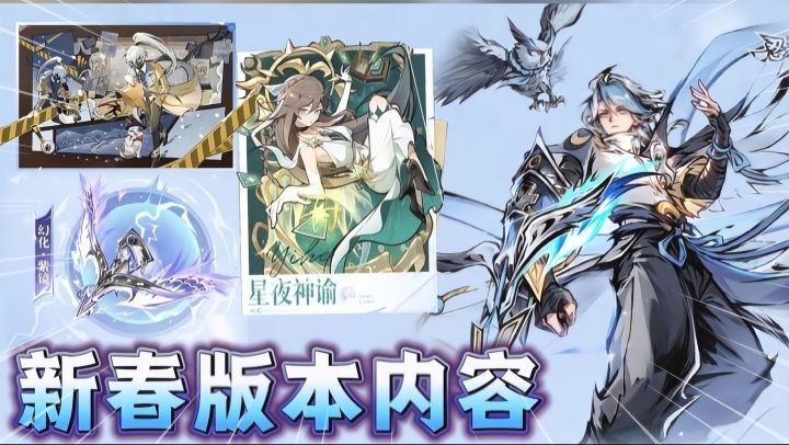 忍三新春炸了!大主播全在冲,新玩家 70 连抽直接躺赢截图