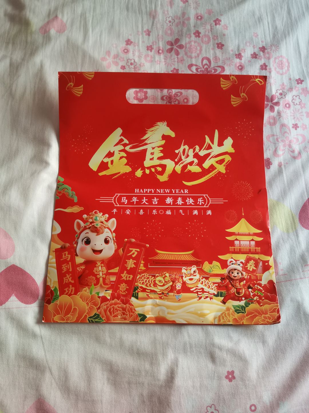 收到春联啦~ 1