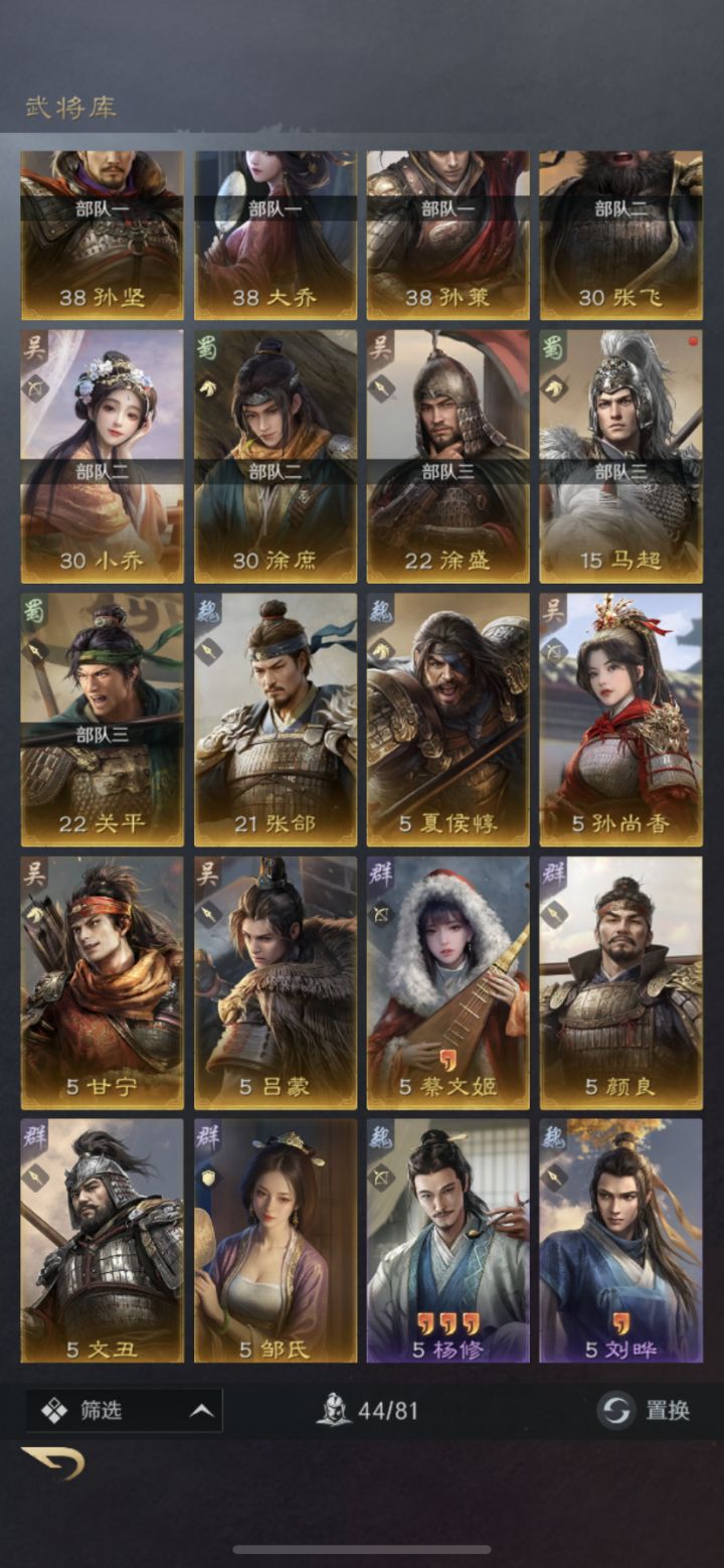 都怎么配队啊??截图