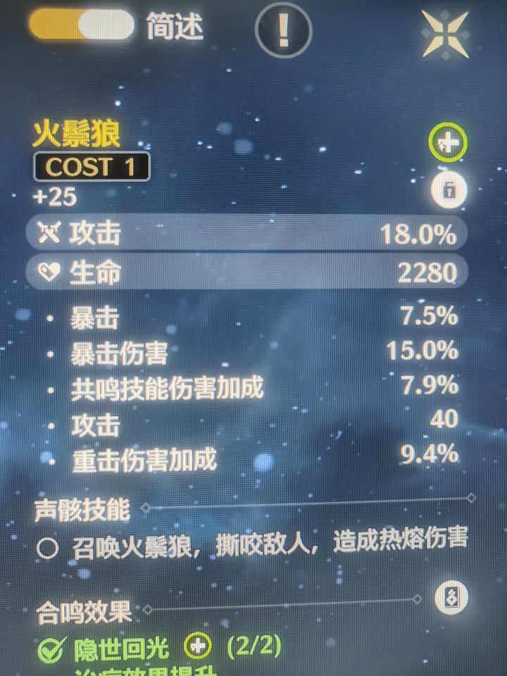 我嘞个隐世回光啊截图