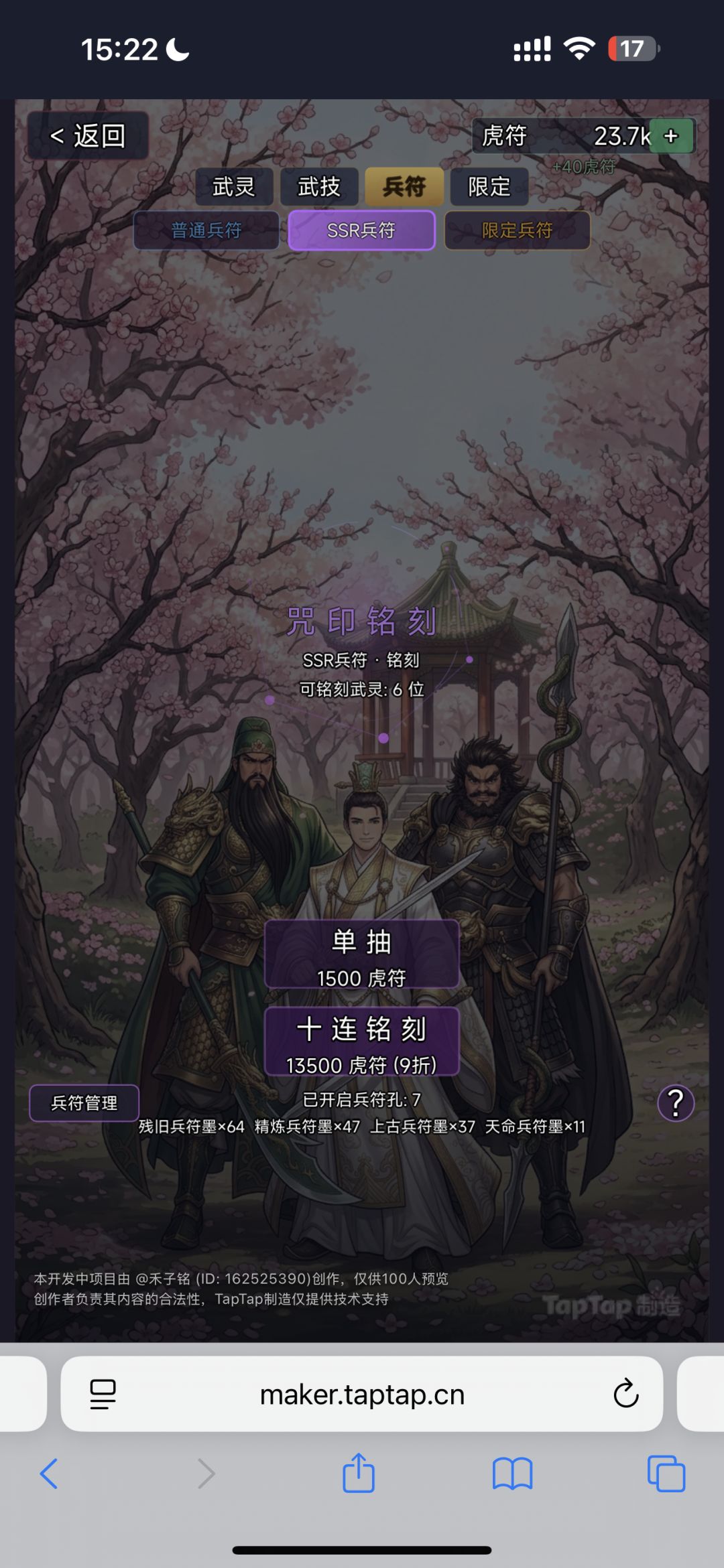 巨量更新 2