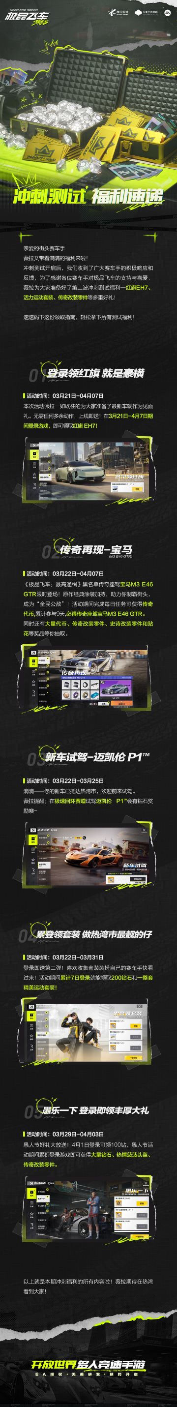 「冲刺测试」活动第二弹｜红旗EH7、宝马M3免费领！