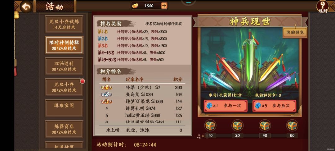 本期谈谈游戏中神剑培养方向，截图