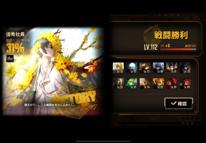为了一次完成4个镜牢任务，升满了技解人格截图
