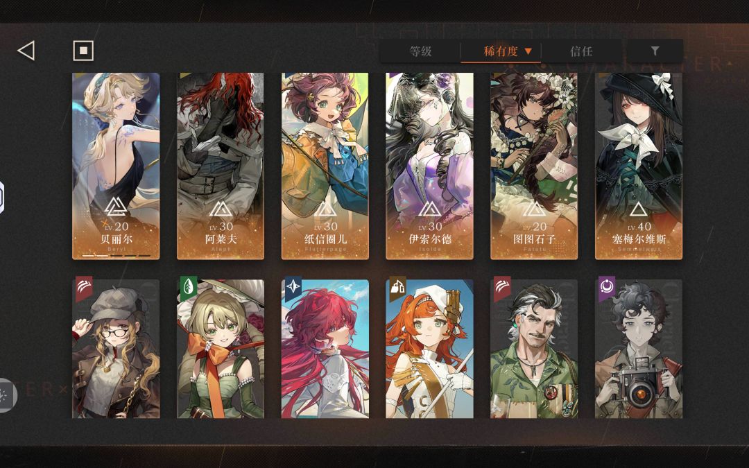 求问养成及抽卡 1