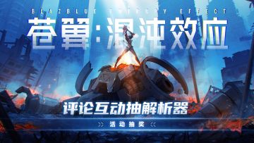 【已开奖】芭烈特登场！新版本福利发放中！