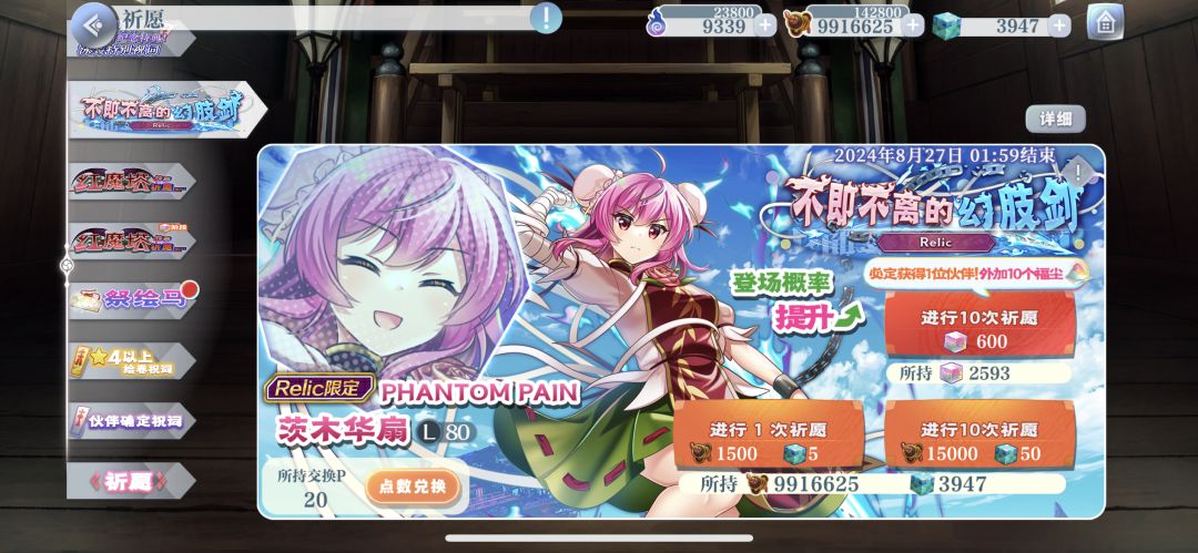 结束 2