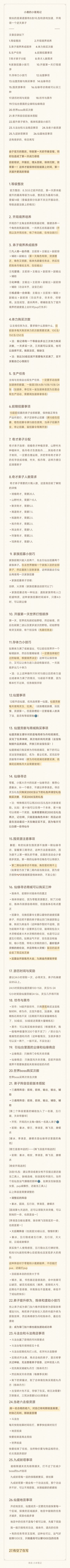萌新领取邀请码礼包 新手攻略 最全礼包