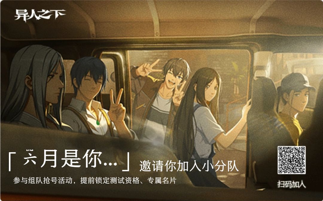 加入QQ小队抢测试资格 1