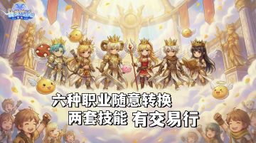 有交易行的MMO！六种职业随意转换、两套技能战斗无缝切换