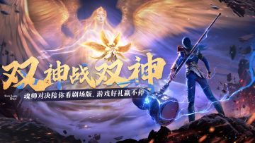 【有奖活动】魂师对决陪你看剧场版！1888/888钻石等你赢（已开奖）