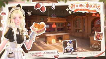 ♾️《无限暖暖》1.11版本拾光季 | 「乐园构想」上新