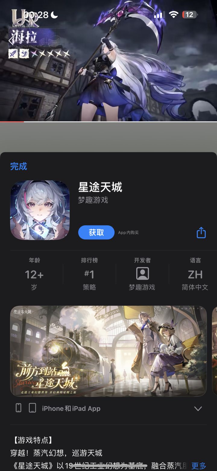 到底哪个是正版海拉截图