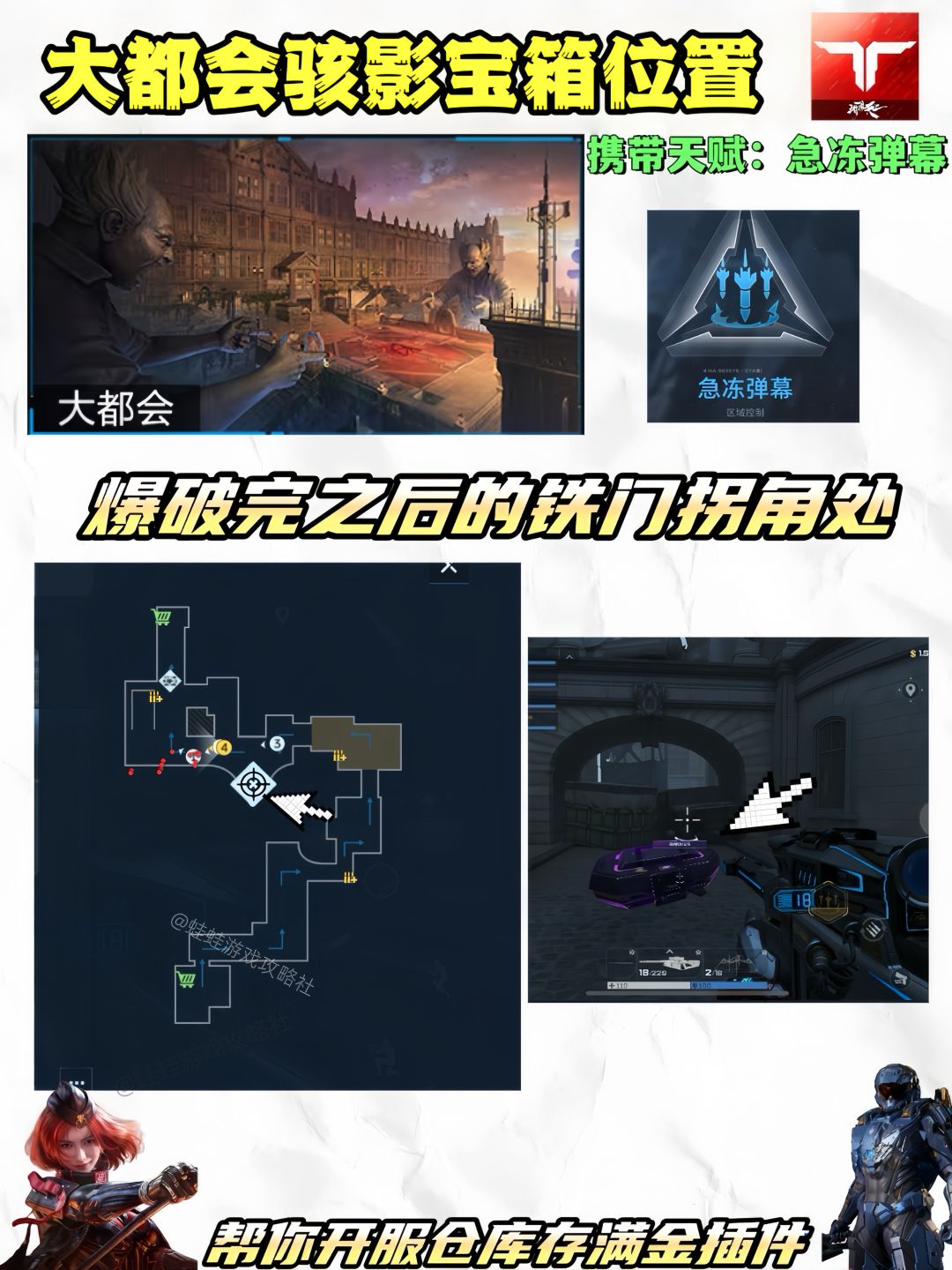 【首发征集】逆战未来必看无限刷金插件焚决 3