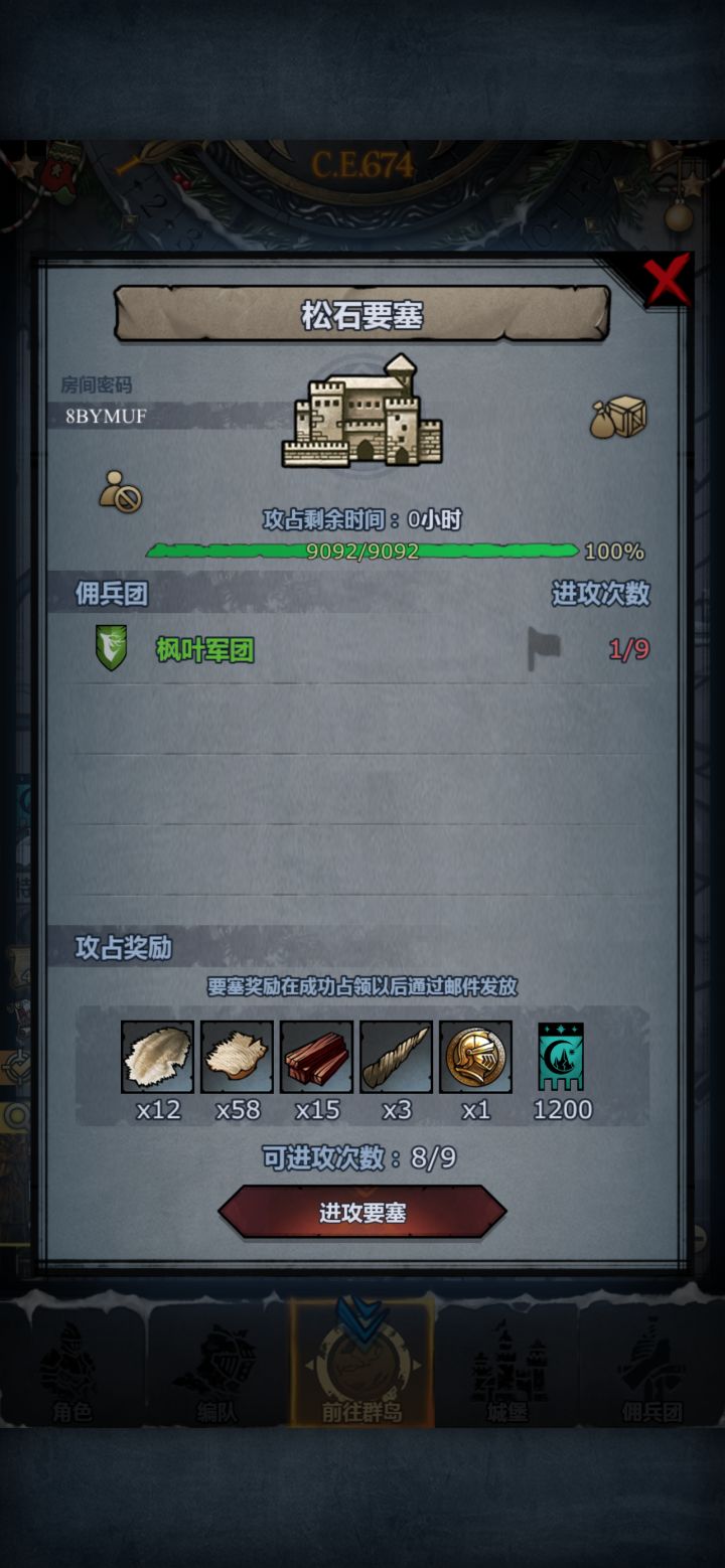 有没有大佬帮忙收一下截图