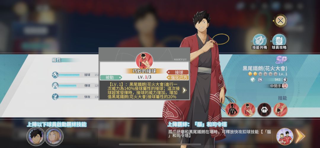 隔壁服的火花SP黑尾 4