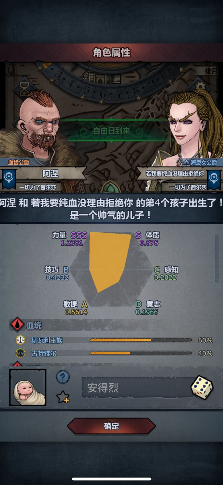 最容易遗传的神力却在最关键的时刻掉链子截图
