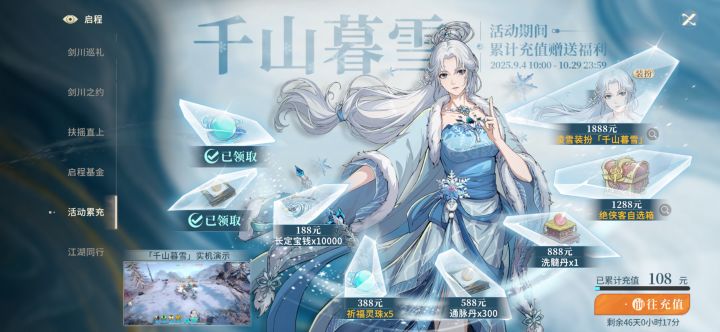 剑之川兑换码合集截图