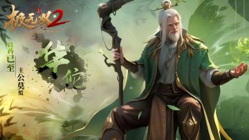 【活动预告】华佗列传即将开启