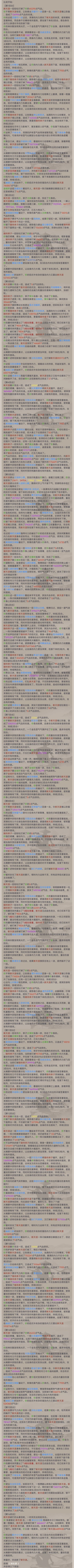 三逆过横渊纪念 1