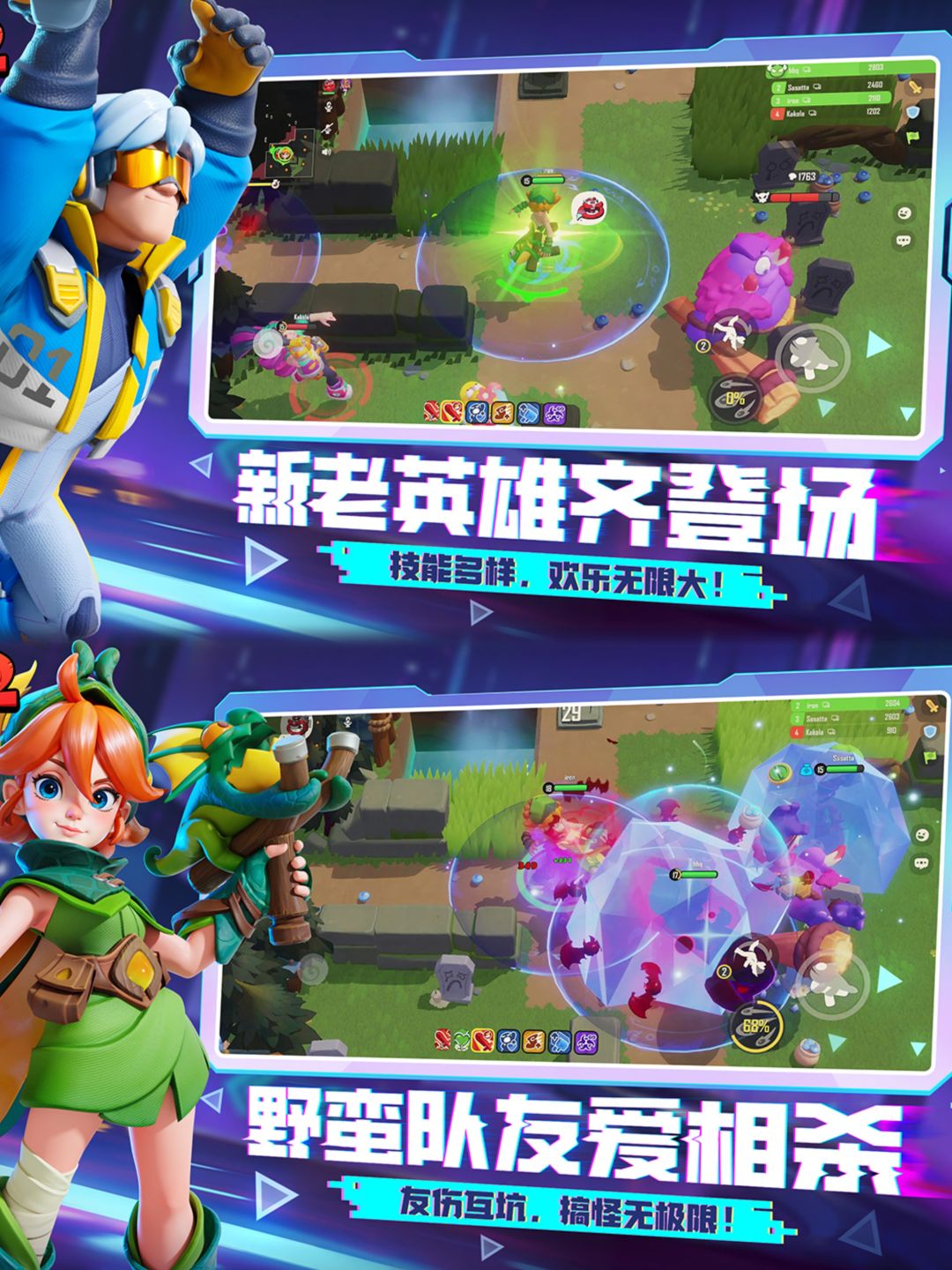 预下载开启🔥3V3V3乱斗，随机技能+魔性闯关💪 3